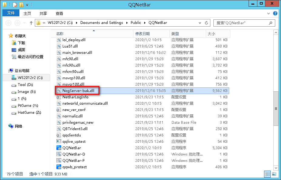 图片[1]-关于QQ网关闪退问题的解决方案-队长的Blog