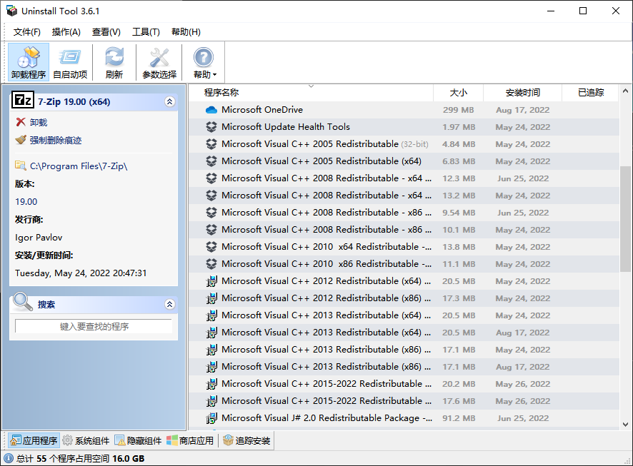 图片[1]-Uninstall Tool – 软件卸载工具-队长的Blog