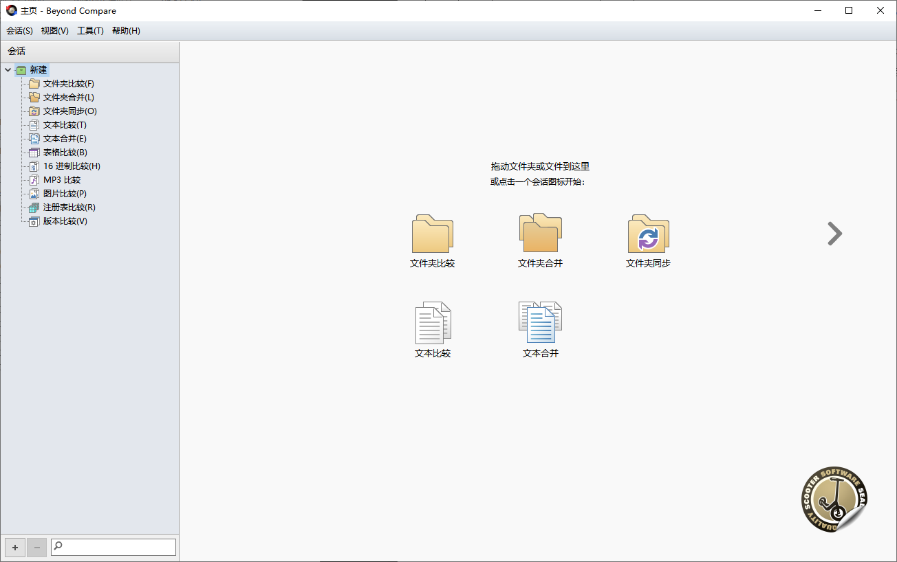 图片[1]-Beyond Compare v5.1.2.31185-队长的Blog