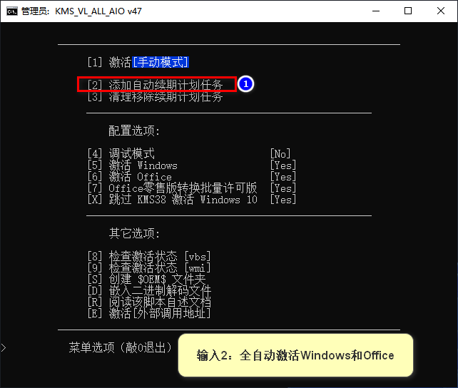 图片[1]-KMS-VL-ALL-AIO v52-队长的Blog