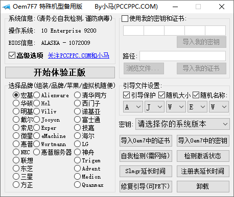 图片[2]-小马KMS8/OEM7F最终版-队长的Blog