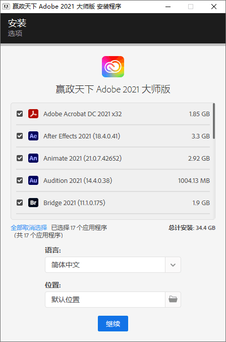 图片[1]-Adobe 全家桶 – 嬴政天下-队长的Blog
