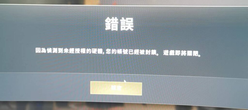 图片[1]-关于PUBG游戏提示未授权硬件的常见解决办法-队长的Blog