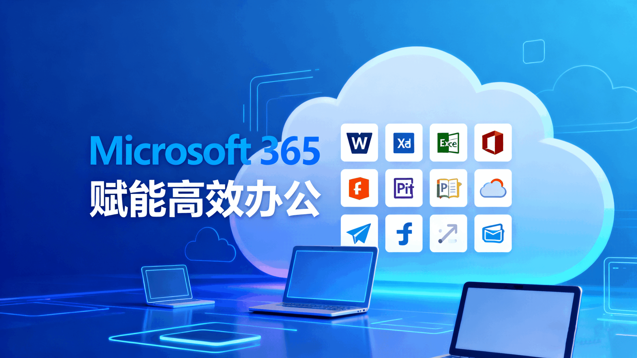 Microsoft Office – 人类最强办公套件-队长的Blog