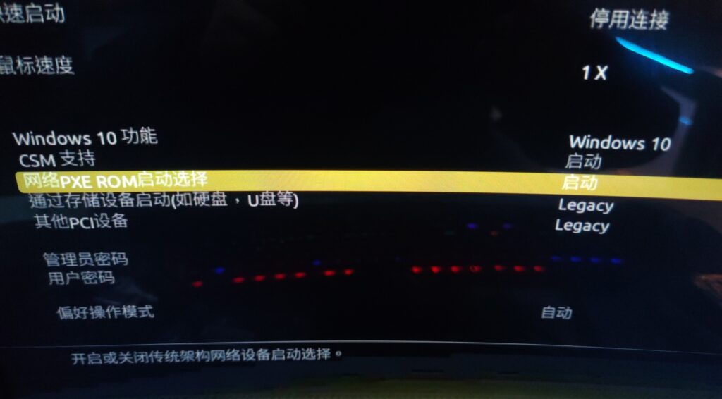 图片[1]-技嘉H610主板开启网卡启动和卡花瓣问题-队长的Blog