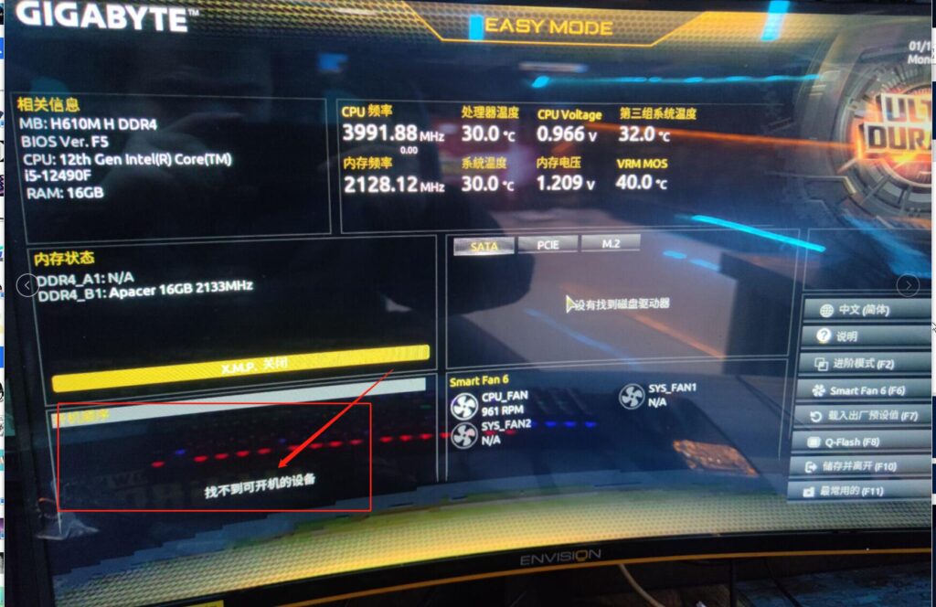 图片[2]-技嘉H610主板开启网卡启动和卡花瓣问题-队长的Blog