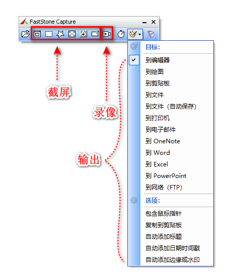 图片[1]-FastStone Capture v11.1-队长的Blog
