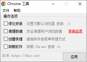图片[2]-Google Chrome v130.0.6723.59-队长的Blog