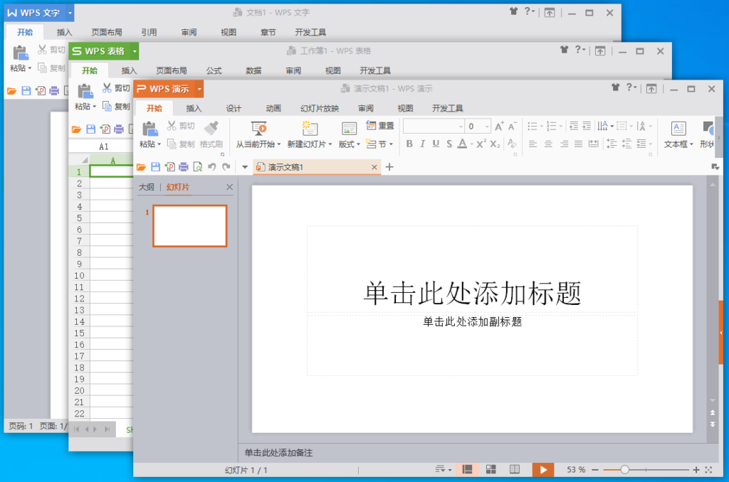 图片[1]-WPS Office 2016 v10.8.2.7164-队长的Blog