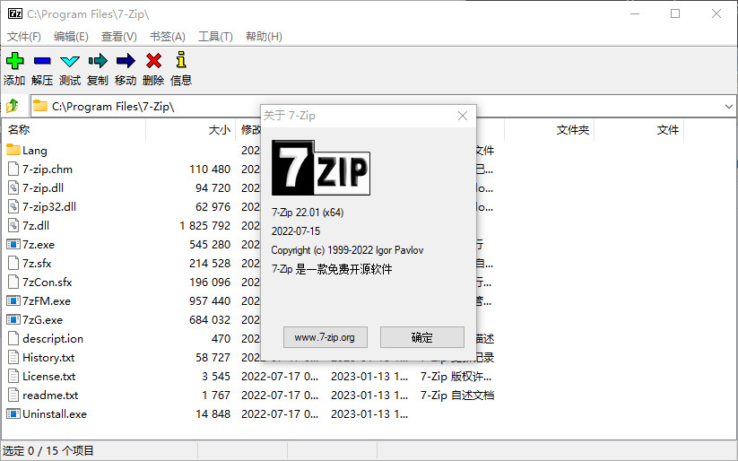 图片[1]-7-Zip – 装机必备-队长的Blog