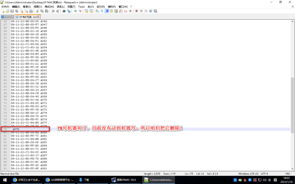 图片[8]-快速导入QQ网吧MAC地址流程-队长的Blog