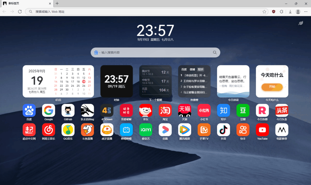 图片[1]-Microsoft Edge v140.0.3485.81-队长的Blog
