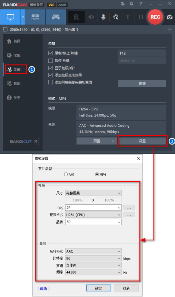 图片[2]-Bandicam v8.3.0.2533-队长的Blog