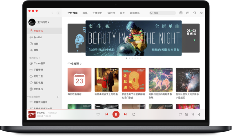 图片[1]-网音云音乐 – 曲库最少的音乐软件-队长的Blog