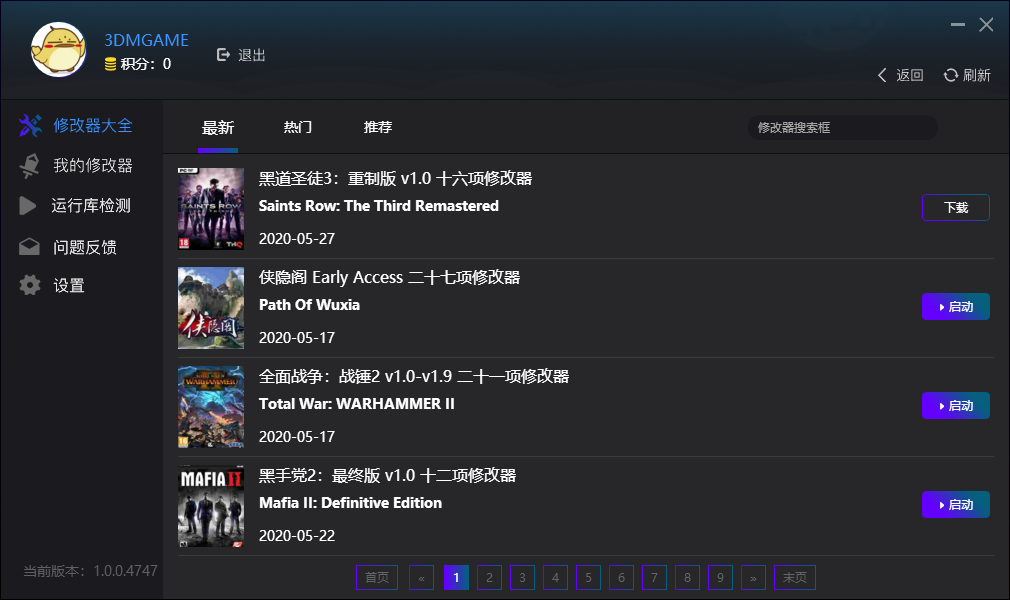 图片[1]-FLiNGTrainer – 风灵月影修改器-队长的Blog