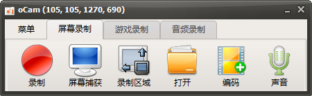 图片[1]-oCam v550-队长的Blog