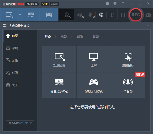 图片[1]-Bandicam v8.0.0.2509-队长的Blog