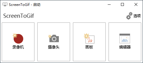 图片[1]-ScreenToGif v2.41.1.0-队长的Blog