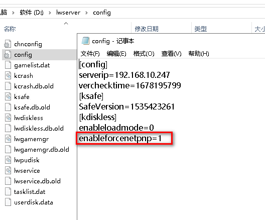 图片[1]-云更新-强制使用服务端的网卡pnp启动-队长的Blog