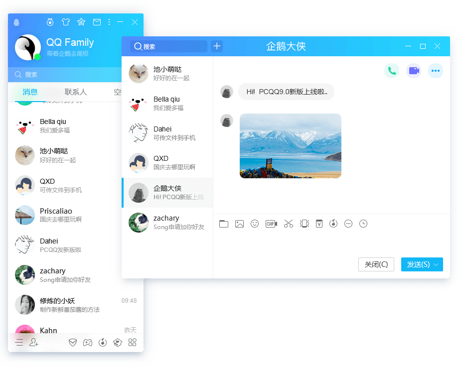 图片[1]-腾讯QQ – 国内最早的聊天软件-队长的Blog