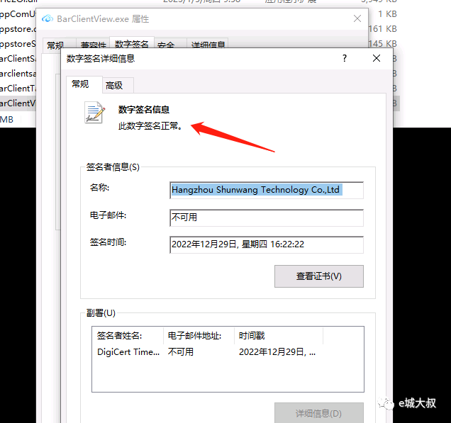 图片[3]-怎么查文件是不是病毒，木马，或者异常的！