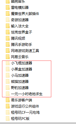 图片[3]-屏蔽易乐游垃圾游戏