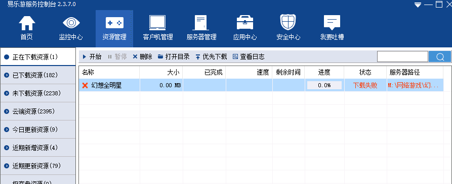 图片[1]-屏蔽易乐游垃圾游戏