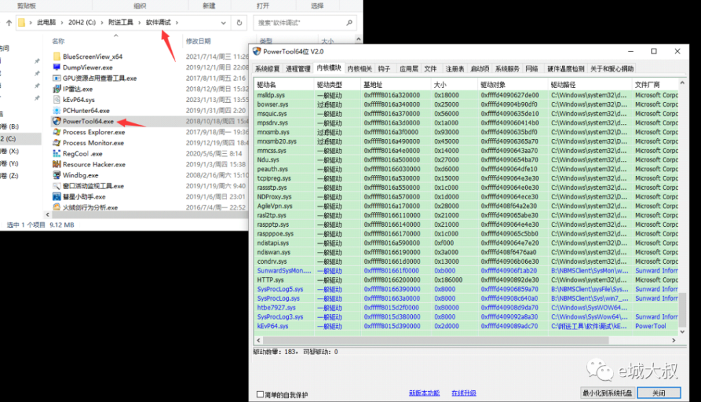 图片[12]-怎么查文件是不是病毒，木马，或者异常的！
