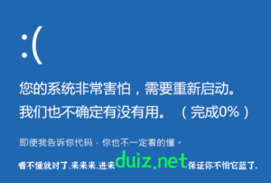 蓝屏dump分析教程