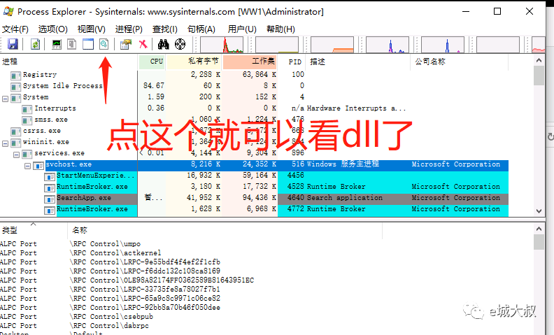图片[6]-怎么查文件是不是病毒，木马，或者异常的！