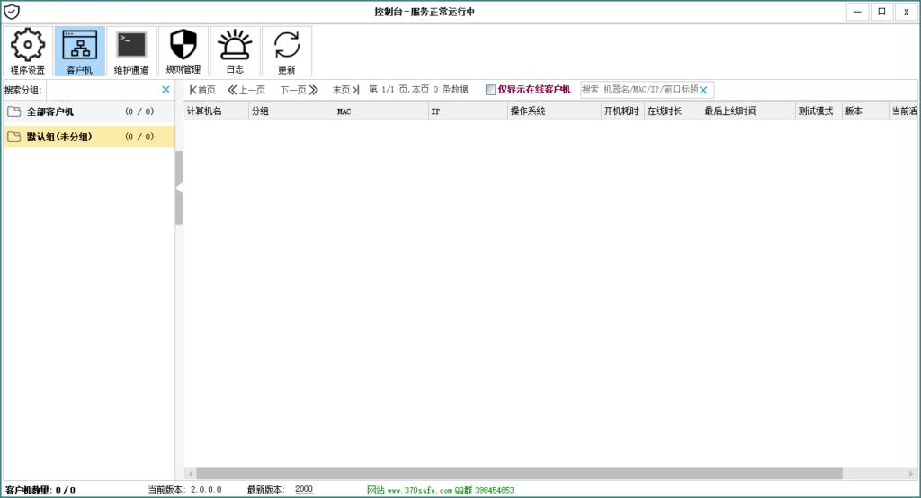 图片[1]-370Safe除广告版本合集