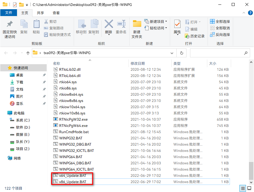 图片[7]-瑞昱2.5G网卡的订制和优化-队长的Blog