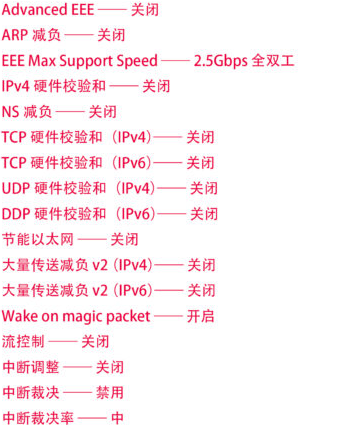 图片[8]-瑞昱2.5G网卡的订制和优化-队长的Blog