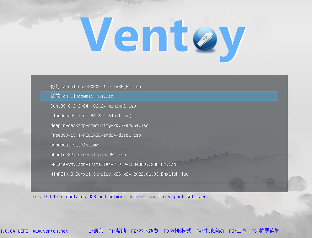 图片[1]-Ventoy v1.1.07-队长的Blog