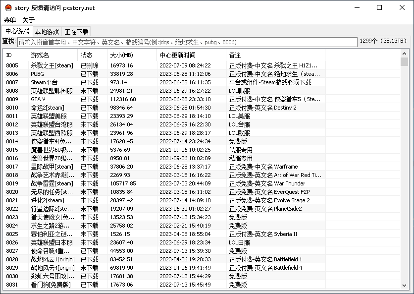 图片[2]-外服游戏下载器-队长的Blog