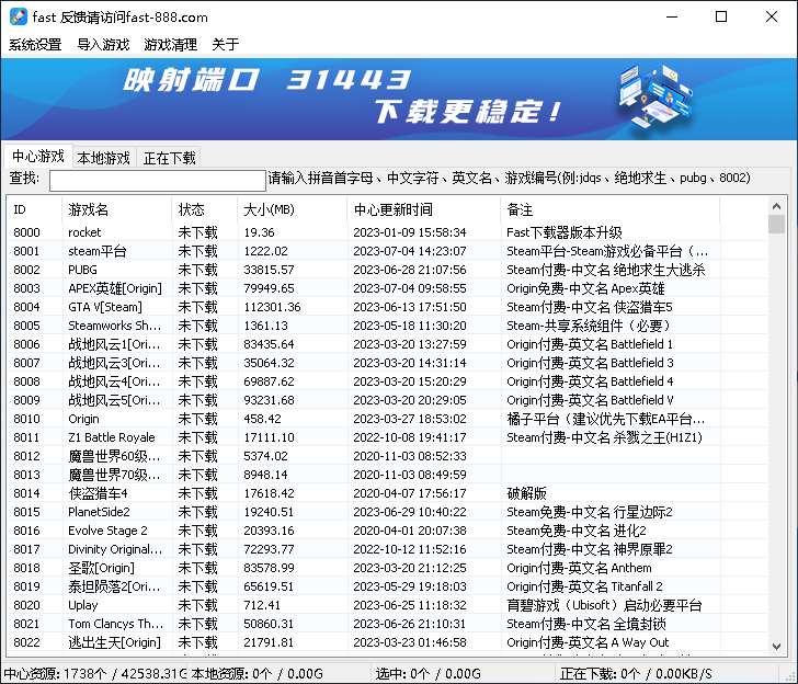 图片[4]-外服游戏下载器-队长的Blog