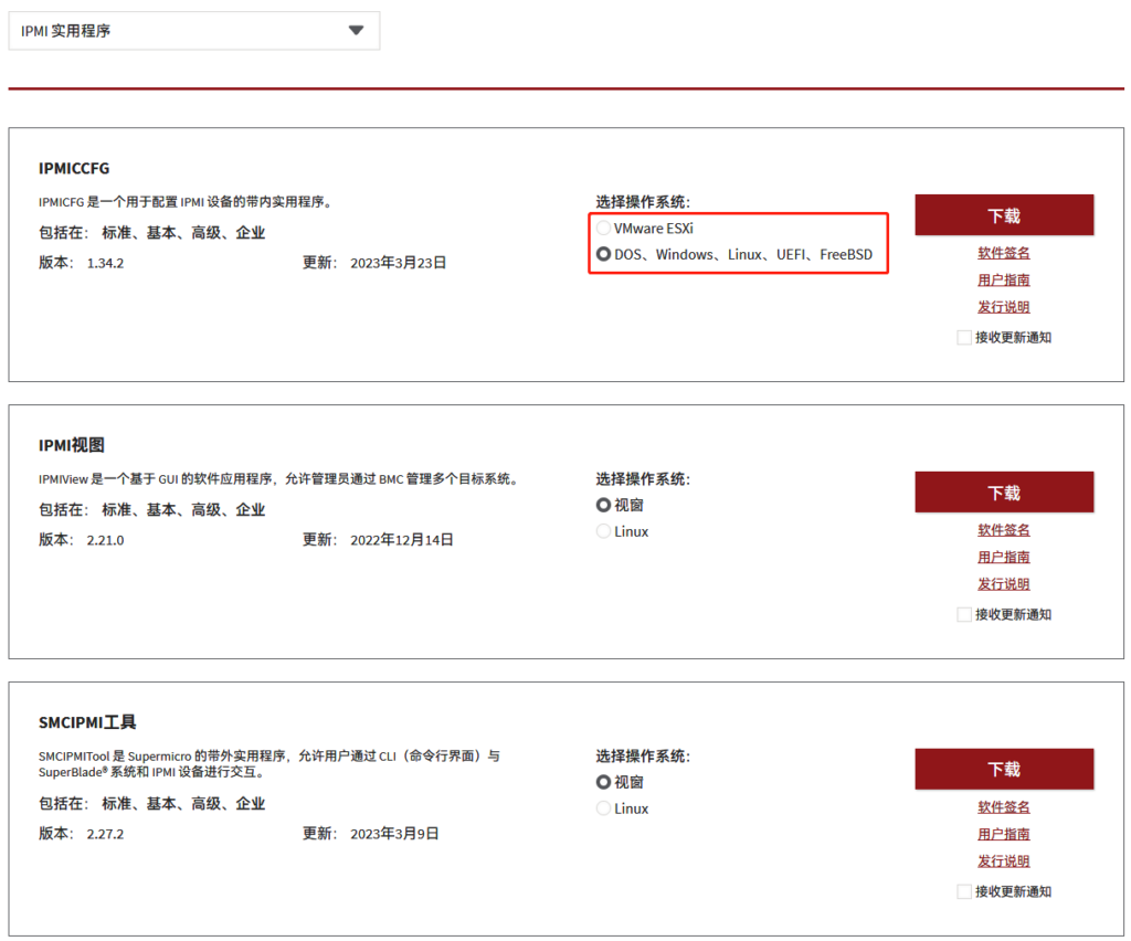 图片[2]-使用IPMICFG程序重置主板BMC密码-队长的Blog