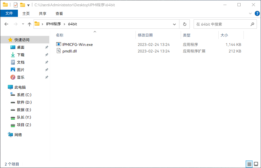 图片[3]-使用IPMICFG程序重置主板BMC密码-队长的Blog