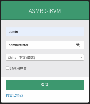 图片[5]-使用IPMICFG程序重置主板BMC密码-队长的Blog