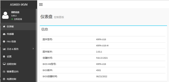 图片[6]-使用IPMICFG程序重置主板BMC密码-队长的Blog