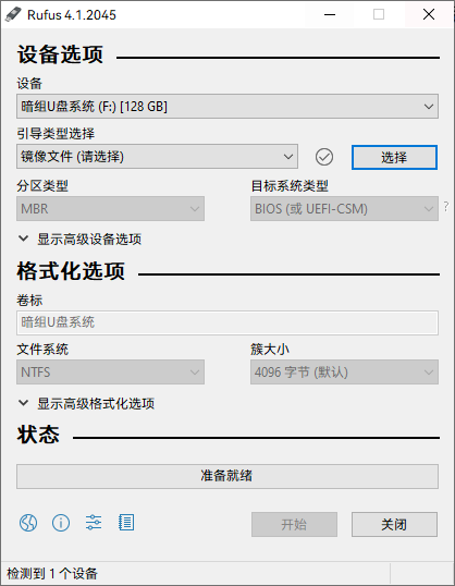 图片[1]-Rufus – U盘引导盘制作工具-队长的Blog