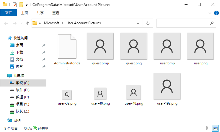 图片[1]-如何一键替换Windows系统头像？-队长的Blog