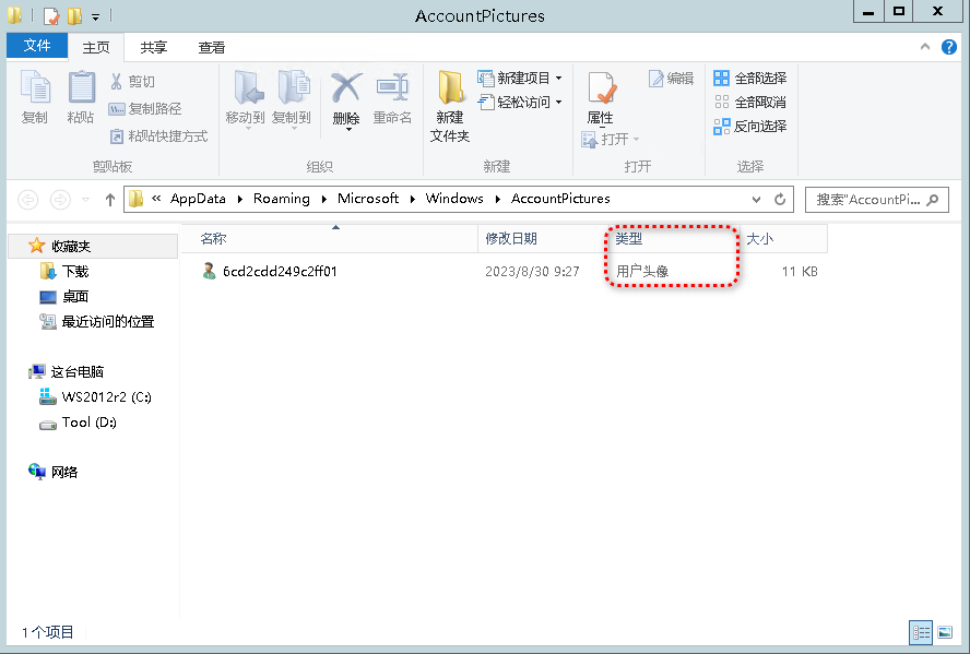 图片[2]-如何一键替换Windows系统头像？-队长的Blog