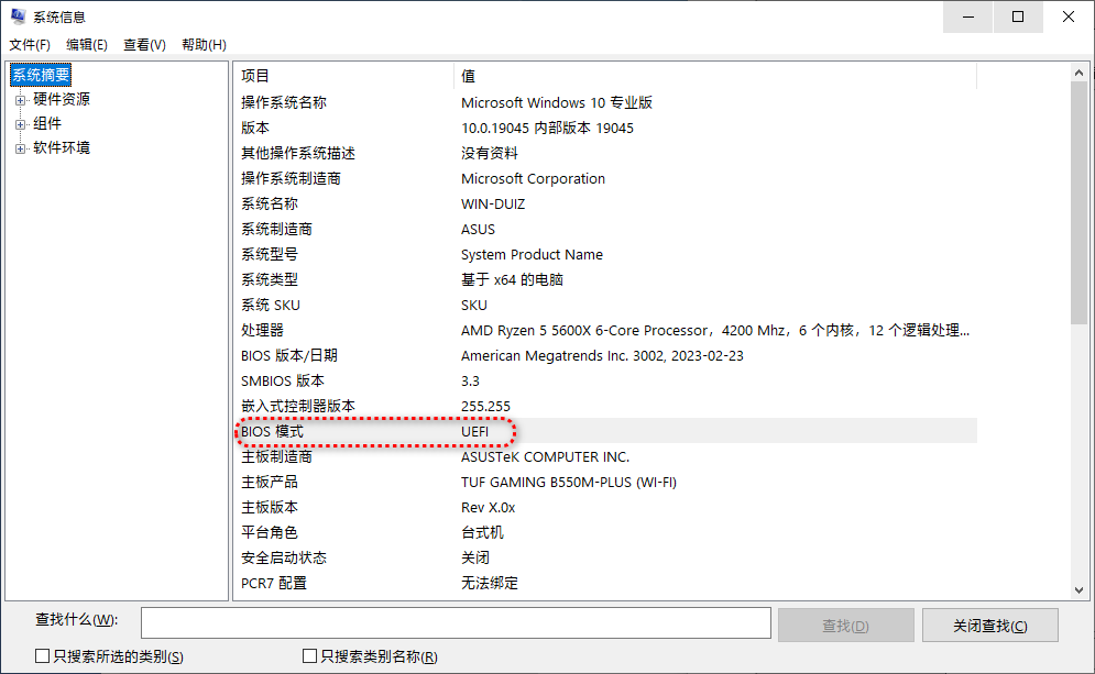 图片[2]-从零开始学习装系统：基础知识（一）-队长的Blog