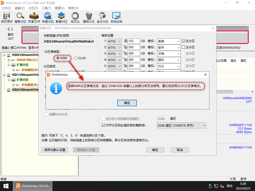 图片[10]-从零开始学习装系统：基础知识（一）-队长的Blog
