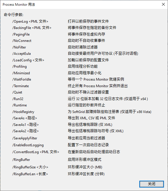 图片[1]-手动查杀（一）：Process Monitor的初级使用方法-队长的Blog