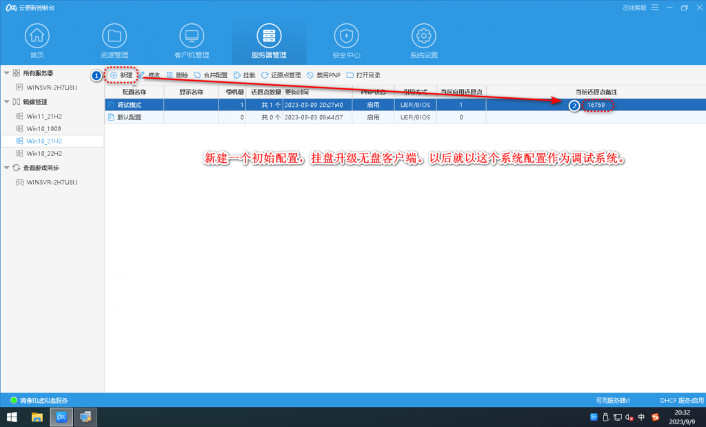 图片[2]-手动查杀（一）：Process Monitor的初级使用方法-队长的Blog