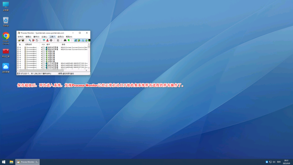 图片[6]-手动查杀（一）：Process Monitor的初级使用方法-队长的Blog