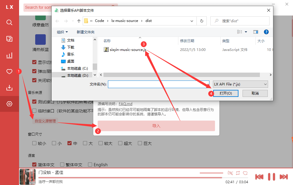 图片[2]-洛雪音乐助手 – 音乐聚合下载软件-队长的Blog