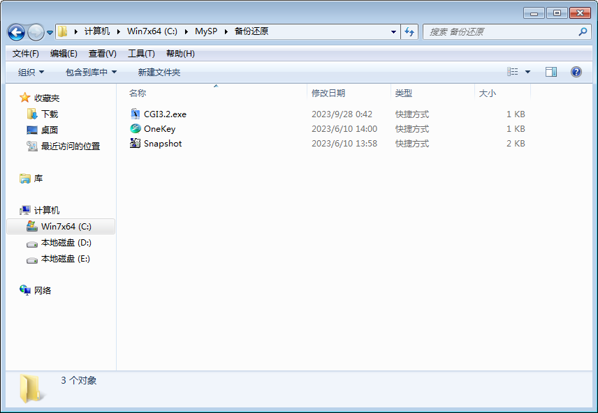 图片[3]-维护工具箱 v2025.0921-队长的Blog